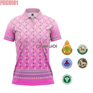 (Fuhui01) เสื้อโปโลพิมพ์ลายสีชมพู เหมาะสำหรับสุภาพบุรุษและสุภาพสตรี (เลือกตราหน่วยงานได้ สาธา สพฐ อปท และอื่นๆ)