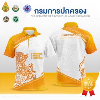 เสื้อโปโล พิมพ์ลาย โดยองค์กรปกครองส่วนท้องถิ่น ทั้งชายและหญิง สะดวกสบายและระบายอากาศ เหมาะกับหน้าร้อน นักประดิษฐ์ Yellow White