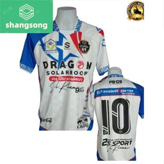 Shangsong ดาวเงิน49 ⭐️ รองแชมป์เงินล้าน ส.คำมี เสื้อบอล เดินสาย 7คน