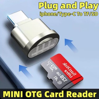 Mini OTG เครื่องอ่านการ์ด Type-C เป็น TF Micro SD Card Readers อะแดปเตอร์ Plug and Play แบบพกพา USB-C Memory Readers สําหรับโทรศัพท์