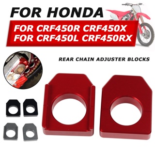 อะแดปเตอร์บล็อกสไลด์เพลาปรับโซ่หลัง สําหรับรถจักรยานยนต์ Honda CRF450R CRF450X CRF450RX CRF 450 R X RX CRF450 L