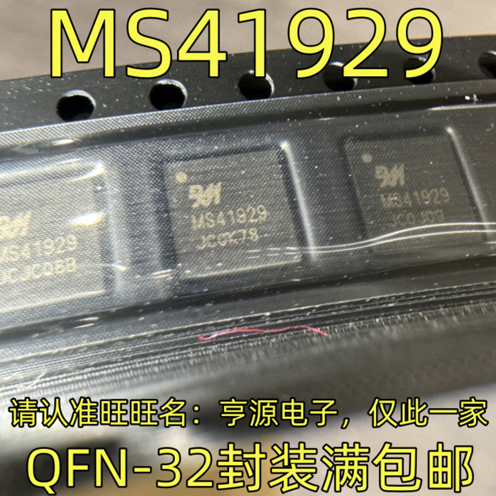 1 ชิ้น MS41929 QFN-32