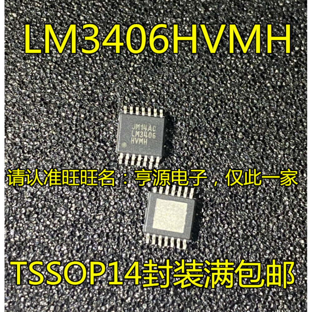 5 ชิ้น LM3406HVMHX LM3406HVMH LM3406 TSSOP-14 ชิป IC