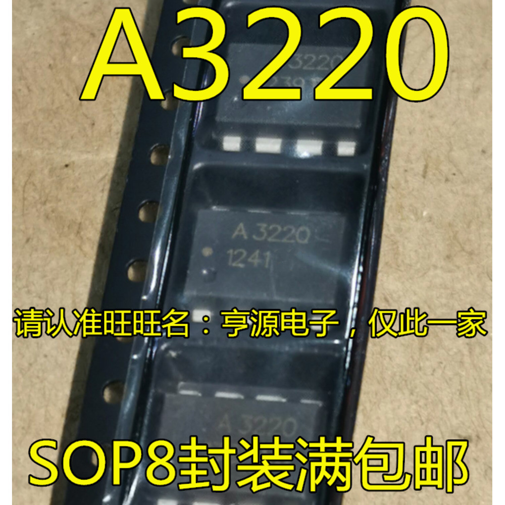 5 ชิ้น A3220 HCPL-3220 ASSR-3220 SOP-8 ชิป IC