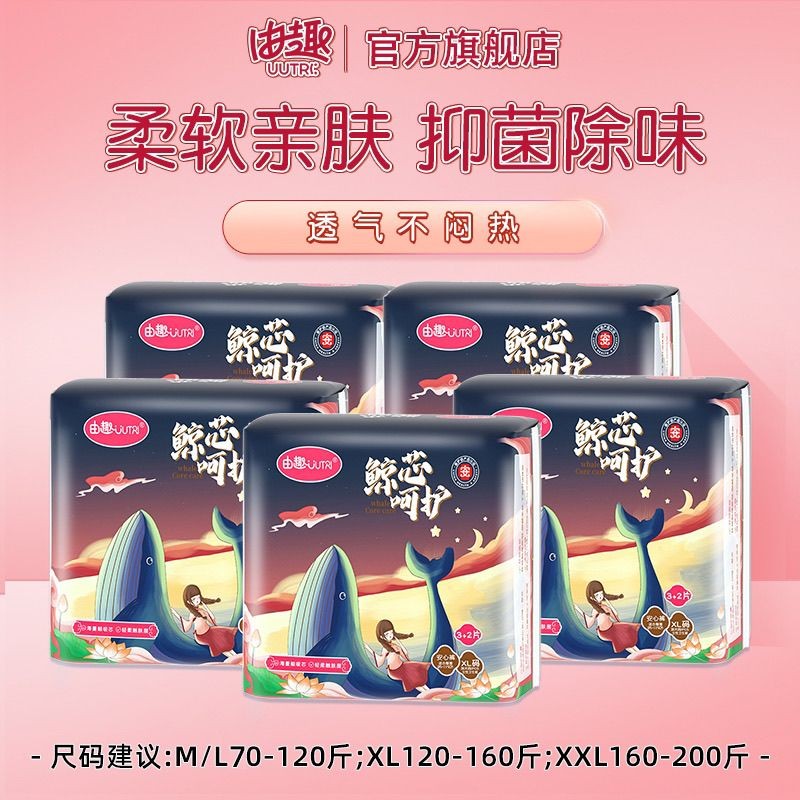 โดย Qujing Xinan ชุดนอนสําหรับผ้าอนามัยสําหรับผู้หญิงสําหรับคุณป้าพร้อมการดูแลและความปลอดภัยป้องกันก