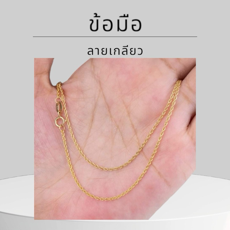 Keen jewelry สร้อยคอทองคำแท้ 9K อิตาลี ลายเกียวกลาง มีใบรับประกัน