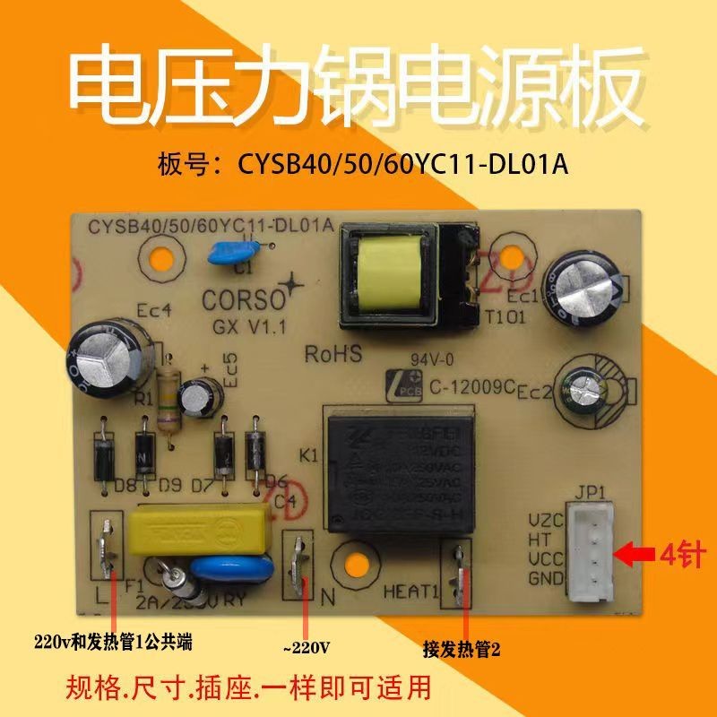 เหมาะสําหรับ Poer หม้อความดันไฟฟ้าอุปกรณ์เสริมบอร์ด CYSB50FD9-100 แผงวงจร 60FD9-110