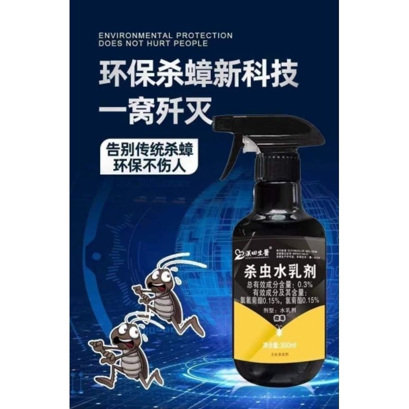 hot🔥การประกันคุณภาพ🔥 import K3518 Emulsi Air Insektisida (1 Set 2 Keping)K3518 Emulsi Air Insekti