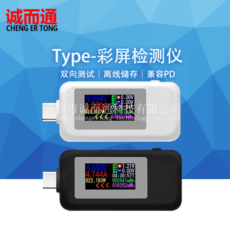 Type-c Two-Way Tester หน้าจอสี USB Current Voltage Tester USB-C Two-Way Tester 1902C