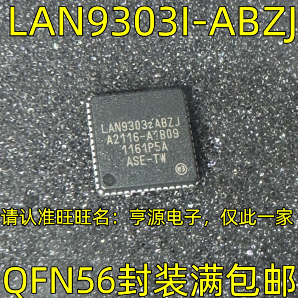 ชิป LAN9303I-ABZJ LAN9303IABZJ QFN56