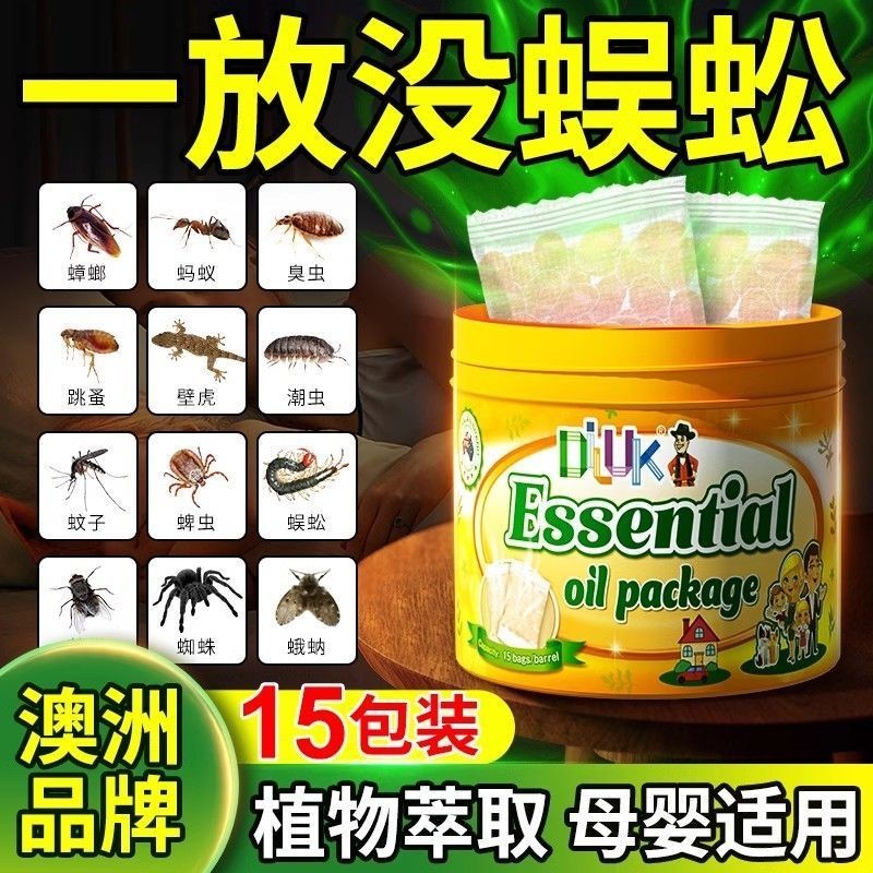 hot🔥การประกันคุณภาพ🔥 import Insect Repellent Centipede Repellent Household Insect Repellent Indoo