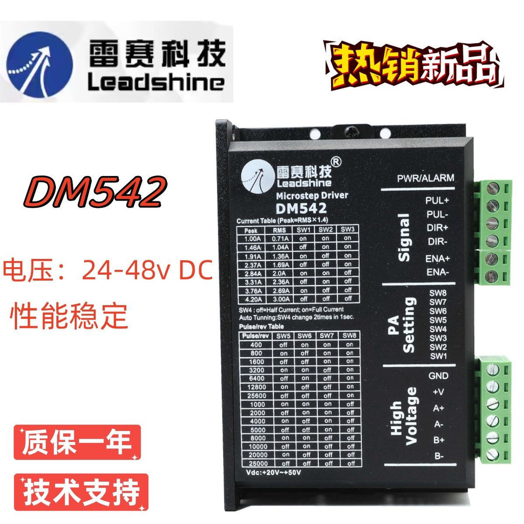 เทคโนโลยี Resay DM542-05 M542C DM542S Stepper Drive มอเตอร์เครื่องแกะสลักอุปกรณ์เสริม