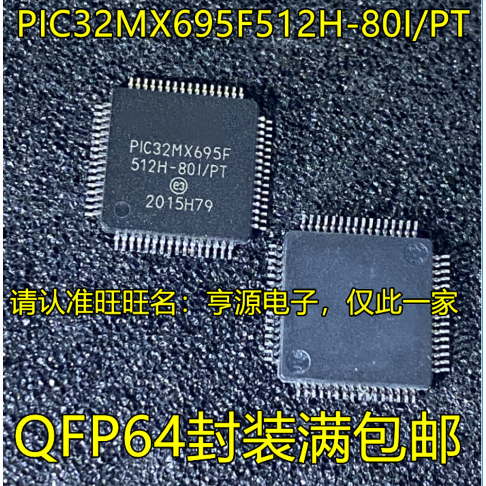 ชิป PIC32MX695F PIC32MX695F512H-80I/PT Q1FP64