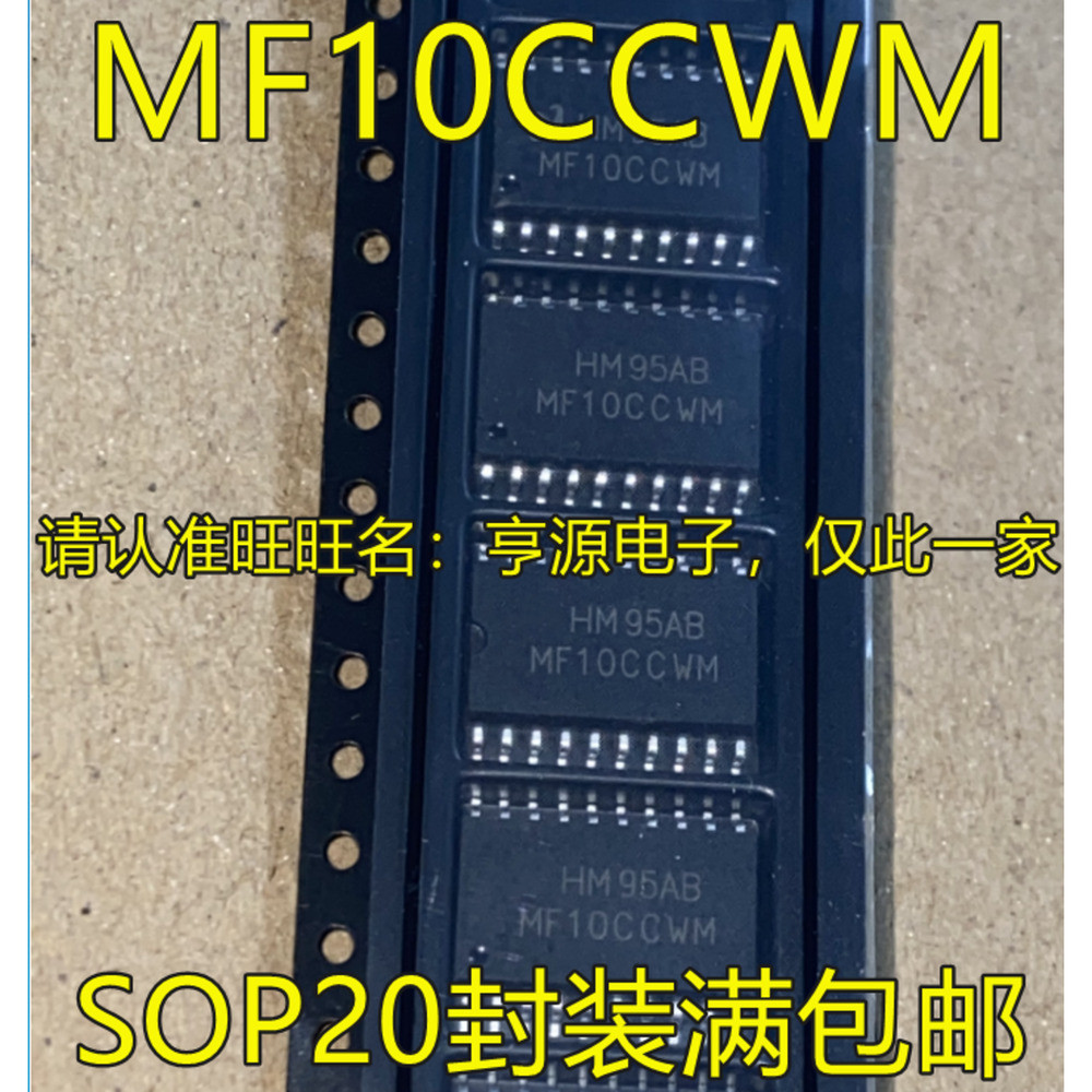 1 ชิ้น MF10 MF10CCWM MF10CCWMX SOP-20