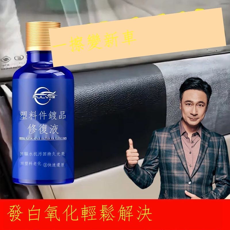 Pulu Auto Plating Crystal Refurbishing Agent Table Table Wax -Tire Instrument Panel Interior Interi