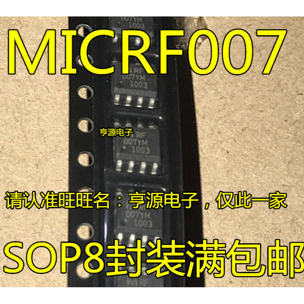 5 ชิ้น RF007YM SOP-8 MICRF007YM MICRF007BM ชิป IC