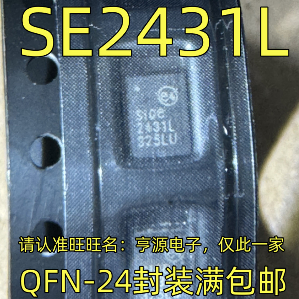 ชิป 2431L SE2431L-R SE2431L SIGE2431 QFN-24