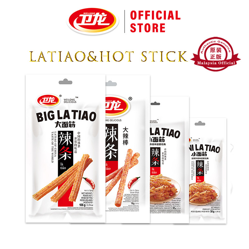 hot🔥การประกันคุณภาพ🔥 import Latiao WeiLong Spicy Strips Snacks Super Chewy Stick Savory Spicy Str