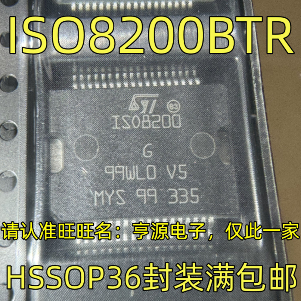ชิป ISO8200BTR HSSOP36 5 ชิ้น IC