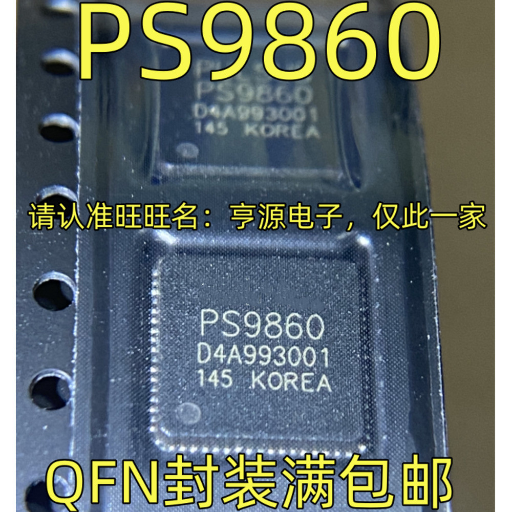 ชิป PS9860 QFN PS9860
