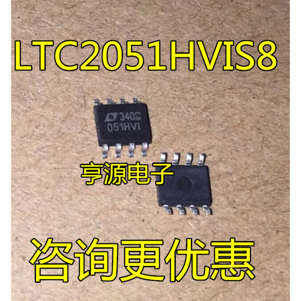 ชิป LTC2051 LTC2051HVCS8 LTC2051HVIS8