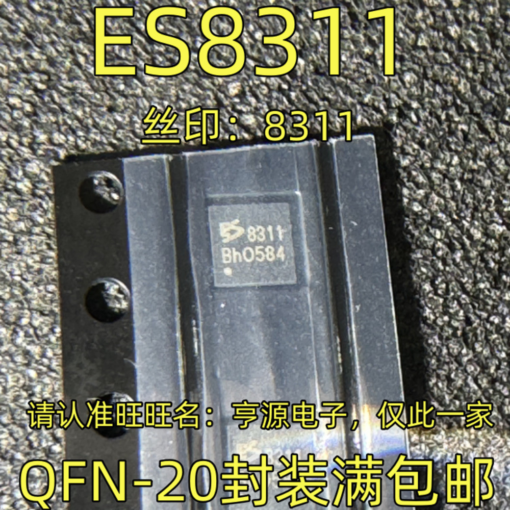 1 ชิ้น ES8311 8311 QFN-20