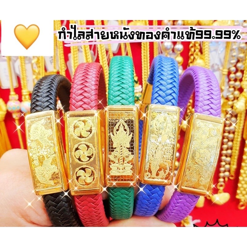 ข้อมือกำไลสายหนังลายมังกร ตรงมังกรทองแท้99.99 นน0.2กรัม