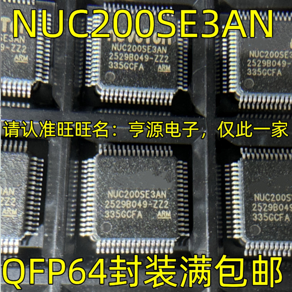 ชิป NUC200SE3AN QFP64 MCU 5 ชิ้น IC