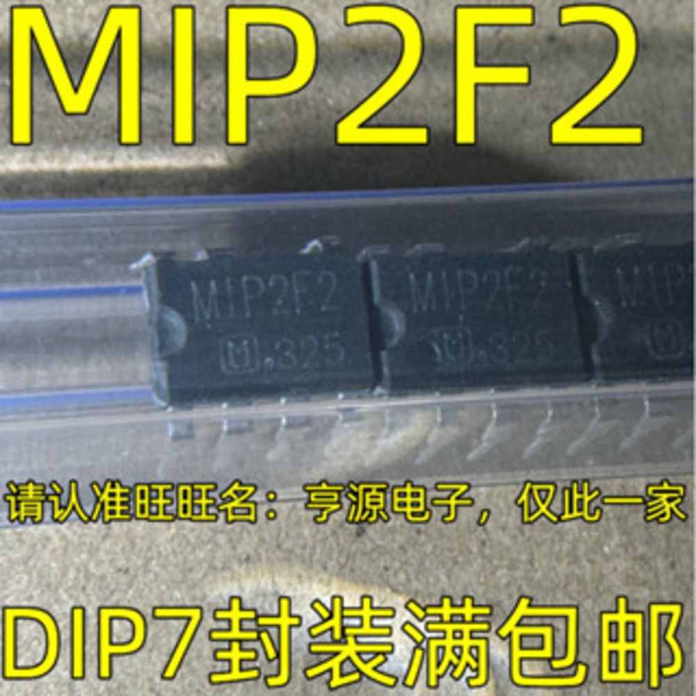 5 ชิ้น MIP2F2 DIP7 7 DIP-7 ชิป IC