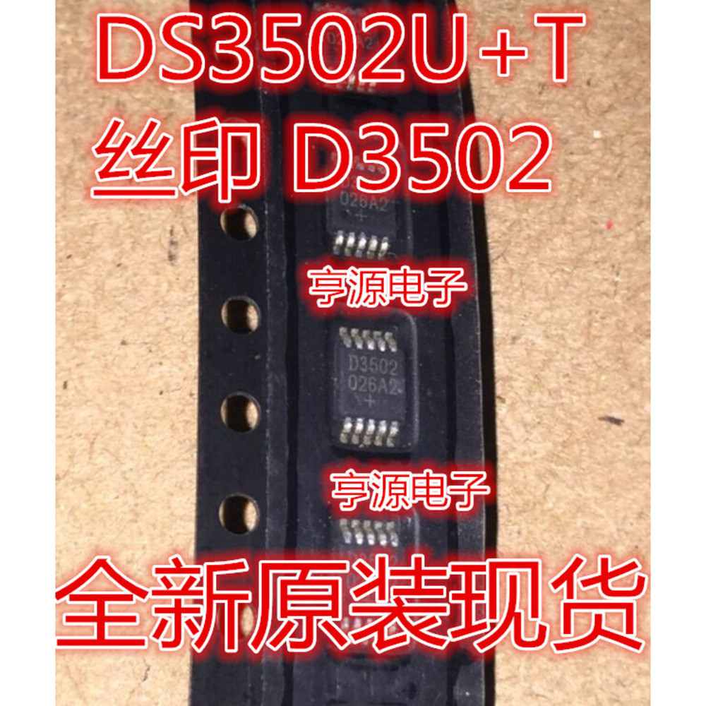 5 ชิ้น DS3502U+T DS3502U+ D3502 MSOP-10 ชิป IC