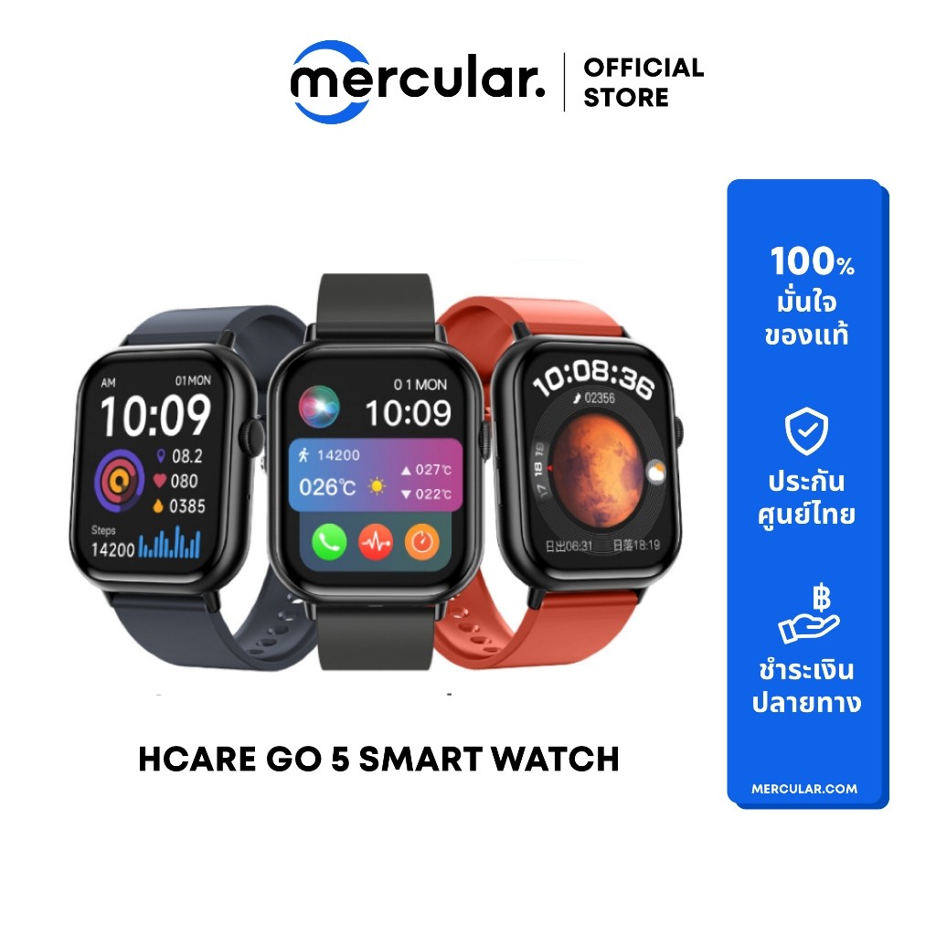นาฬิกา HCare Go 5 Smart Watch สมาร์ทวอทช์ นาฬิกาสุขภาพ รับสายโทรออก