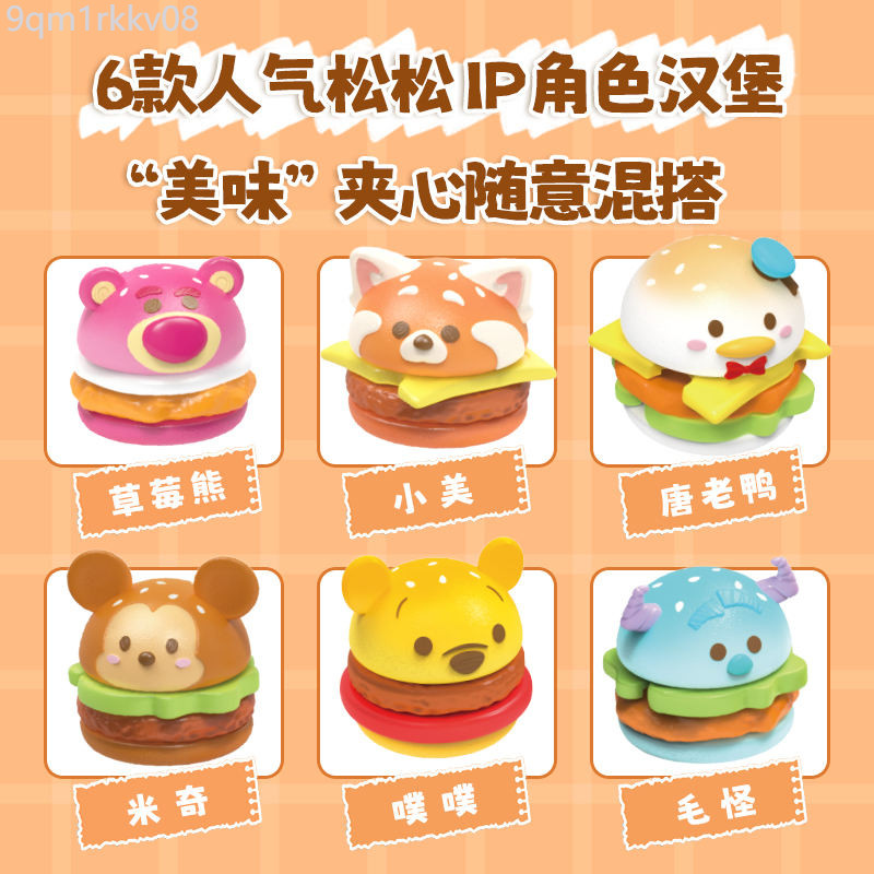 จุดสินค้า ♞GOLDLOK Disney Songsong Burger Pinpinpin เกมเดสก์ท็อปแบบโต้ตอบผู้เล่นหลายคนการคิดการฝึกอ