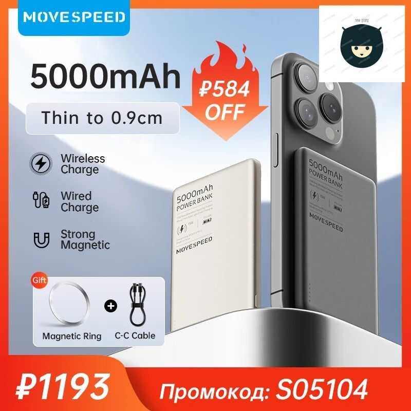 ❤ Brand New Movespeed S05 Magnetic 5000Mah Pd20w Portable Size Wireless Battery Charger For Iph