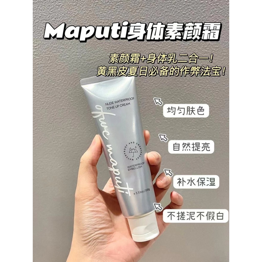 Maputi Maputi Body Face Cream Brightening Face กันน้ํา Sweatproof Bulb Full Body Neck นักเรียน