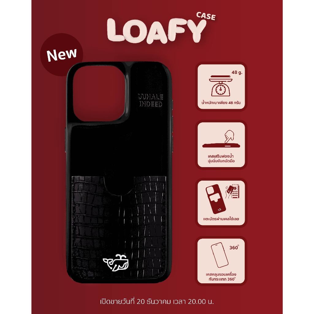 Black Loafy เคสนุ่มนิ่ม Loafy Whale Indeed Case เคสนิ่ม จับถนัดมือ วัสดุหนังเกรด Premium