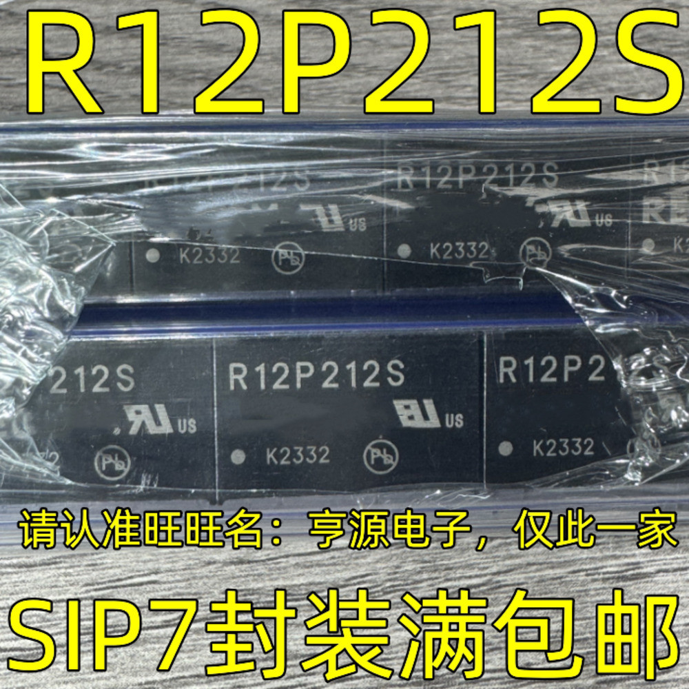 ชิป R12P212S DIP7 R12P212D/PR12P212SR12P212S/PR12P215D