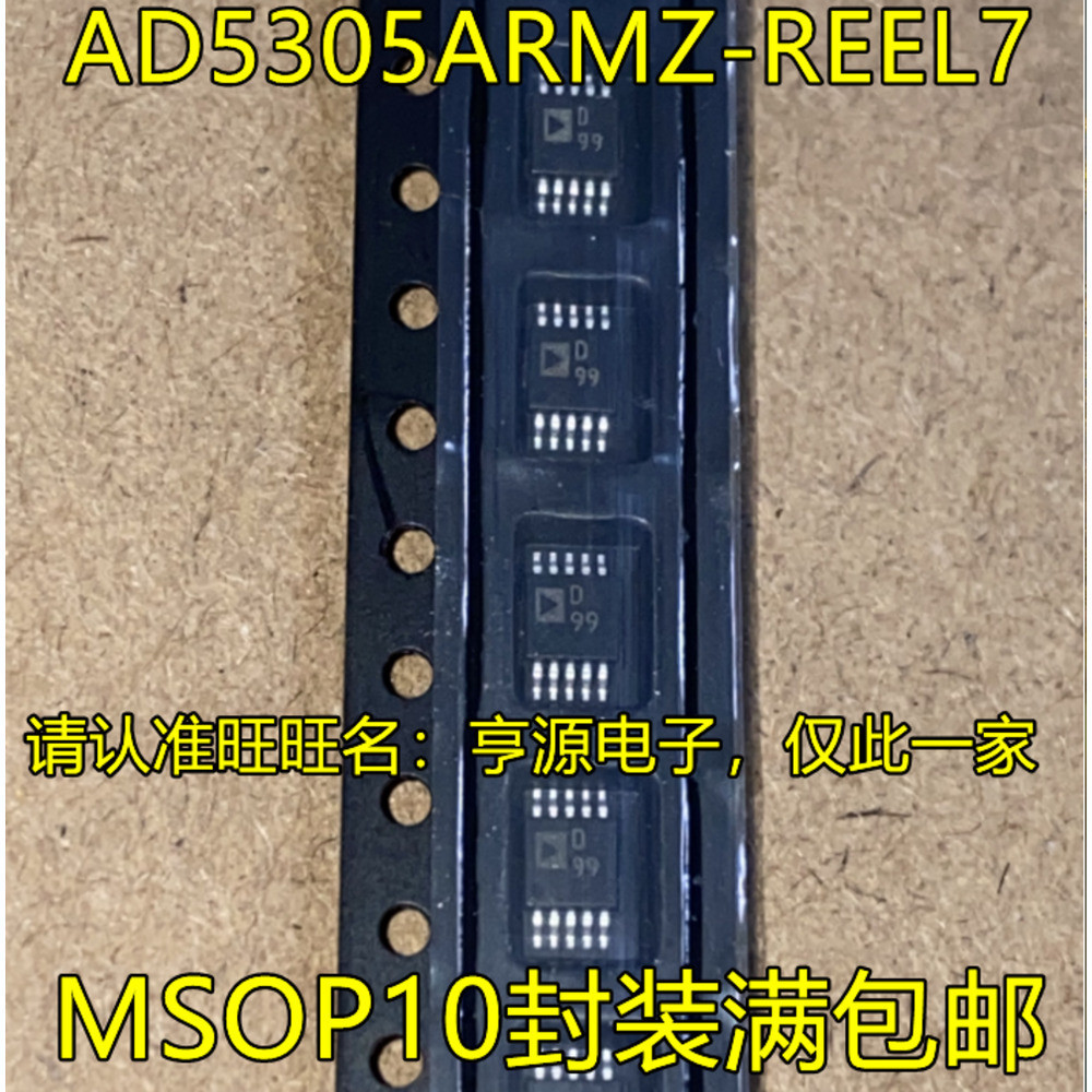 1 ชิ้น AD5305ARMZ-REEL7 D99 MSOP-10