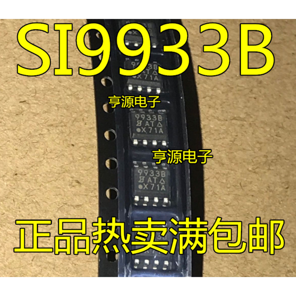 5 ชิ้น SI9933BDY SI9933BDY-T1-E3 9933B SOP8 ชิป IC
