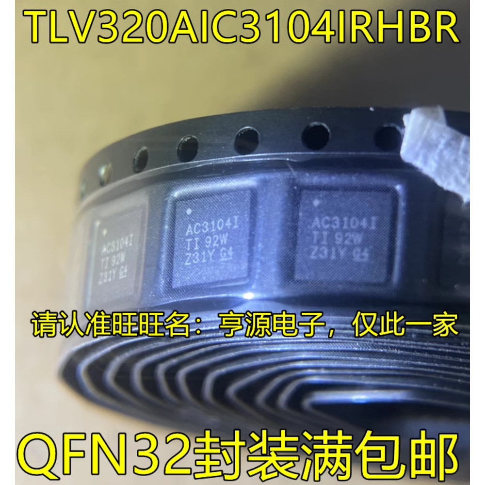 5 ชิ้น T320AIC3104IRHBR AC3104I QFN32 ชิป IC