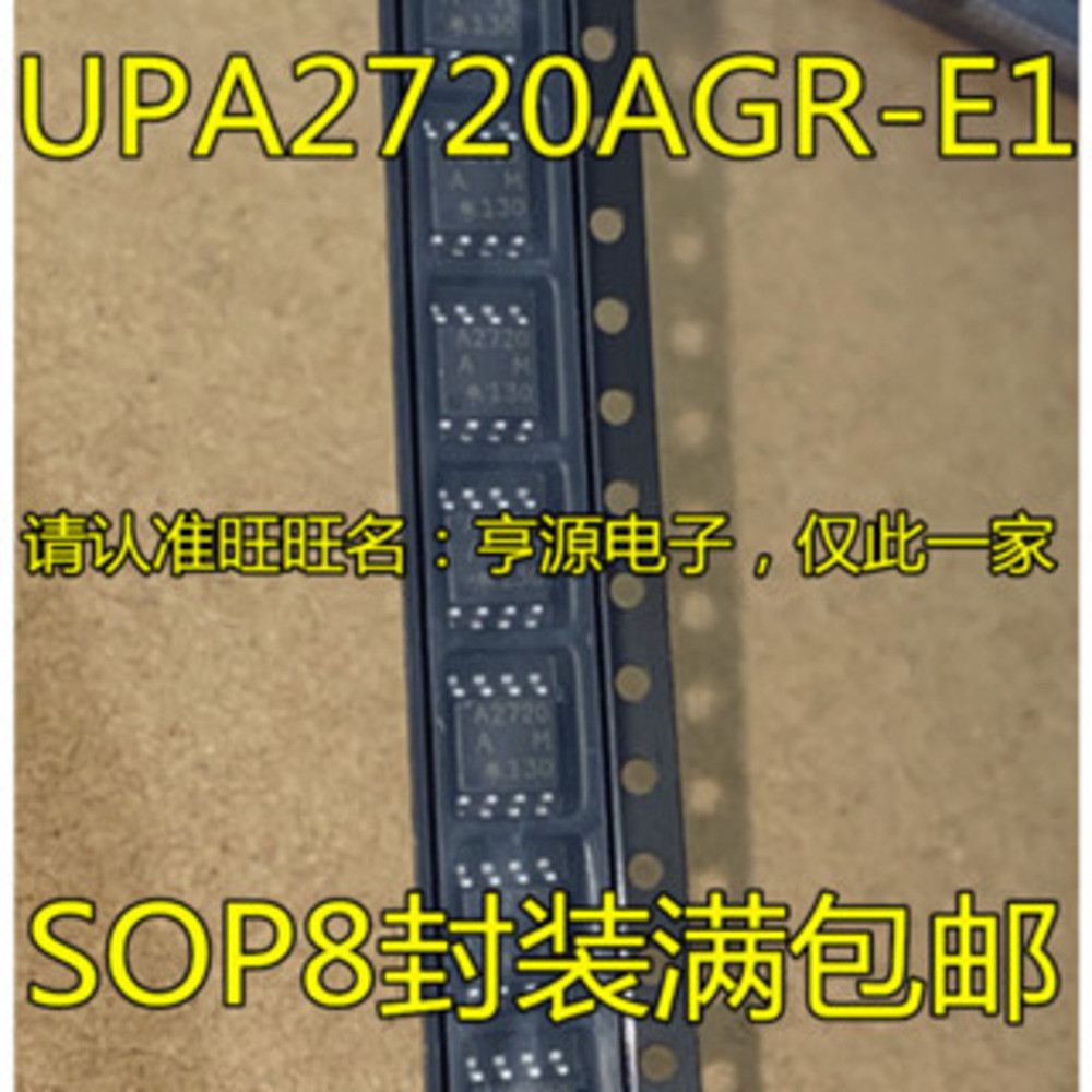 5 ชิ้น UPA2720 UPA2720AGR-E1 A2720M SOP-8 ชิป IC