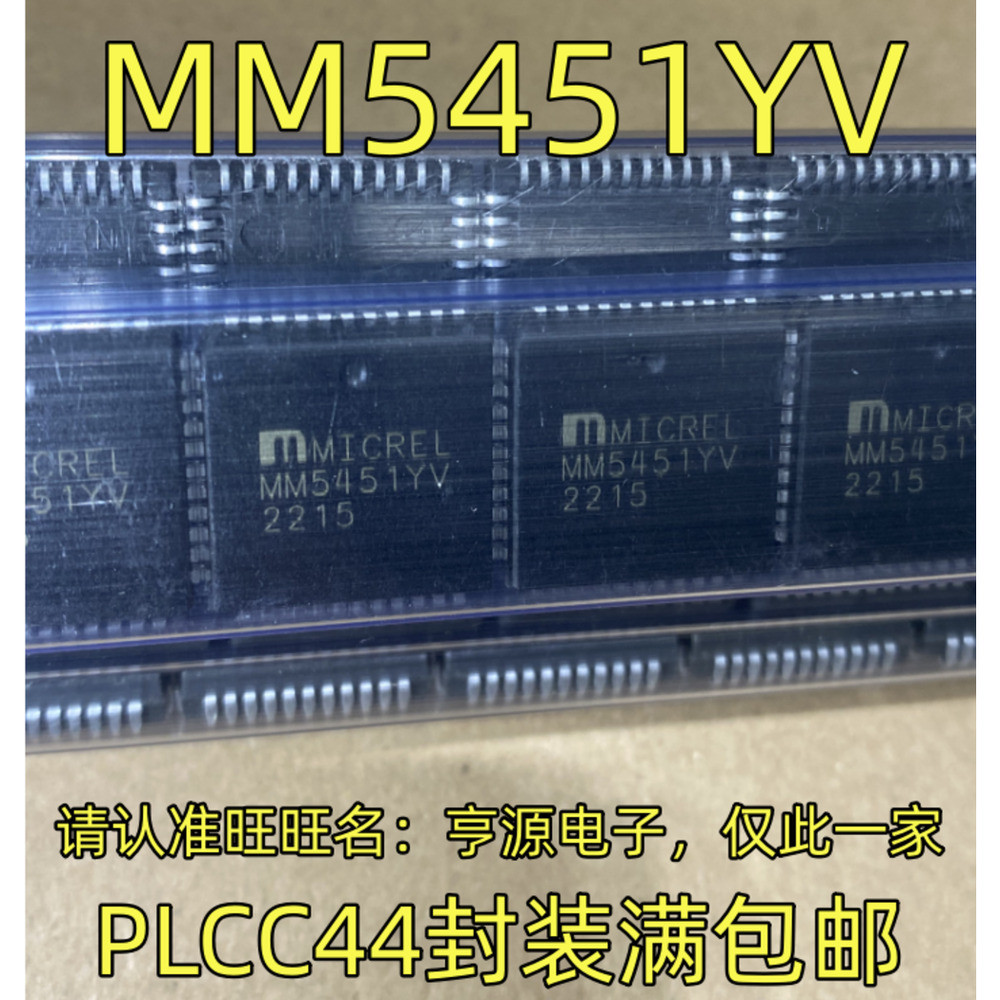 5 ชิ้น MM5451YV MM5451 PLC-44 ชิป IC