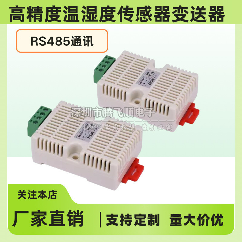 หม้อแปลงเซ็นเซอร์ความชื้นอุณหภูมิความแม่นยําสูงเกรดอุตสาหกรรม RS485 sht20 Probe การวัดอุณหภูมิอากาศ