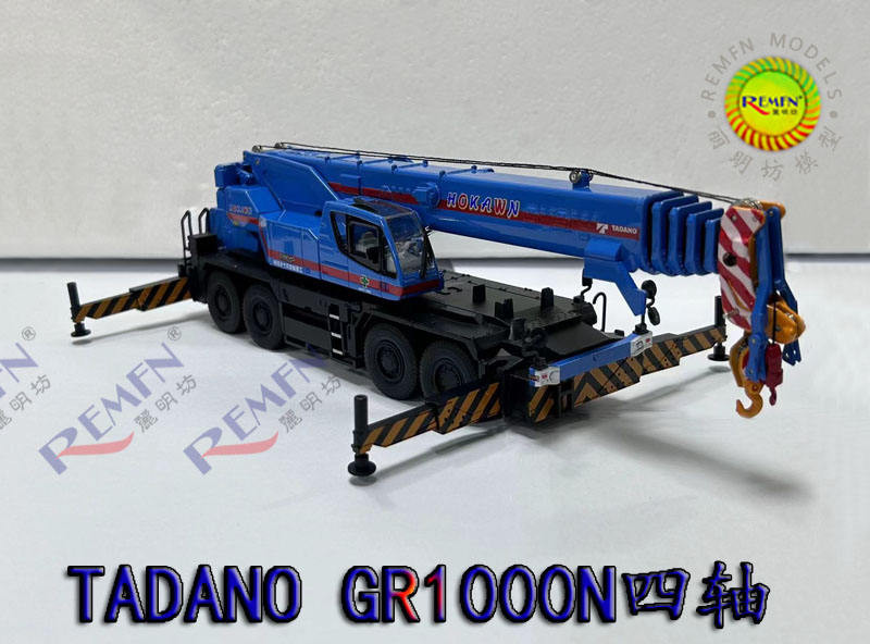 ใหม่ Tadano Tadano GREVO Dance Crane GR1000N Off-Road Crane HOKAWN Crane รุ่น 1: 50