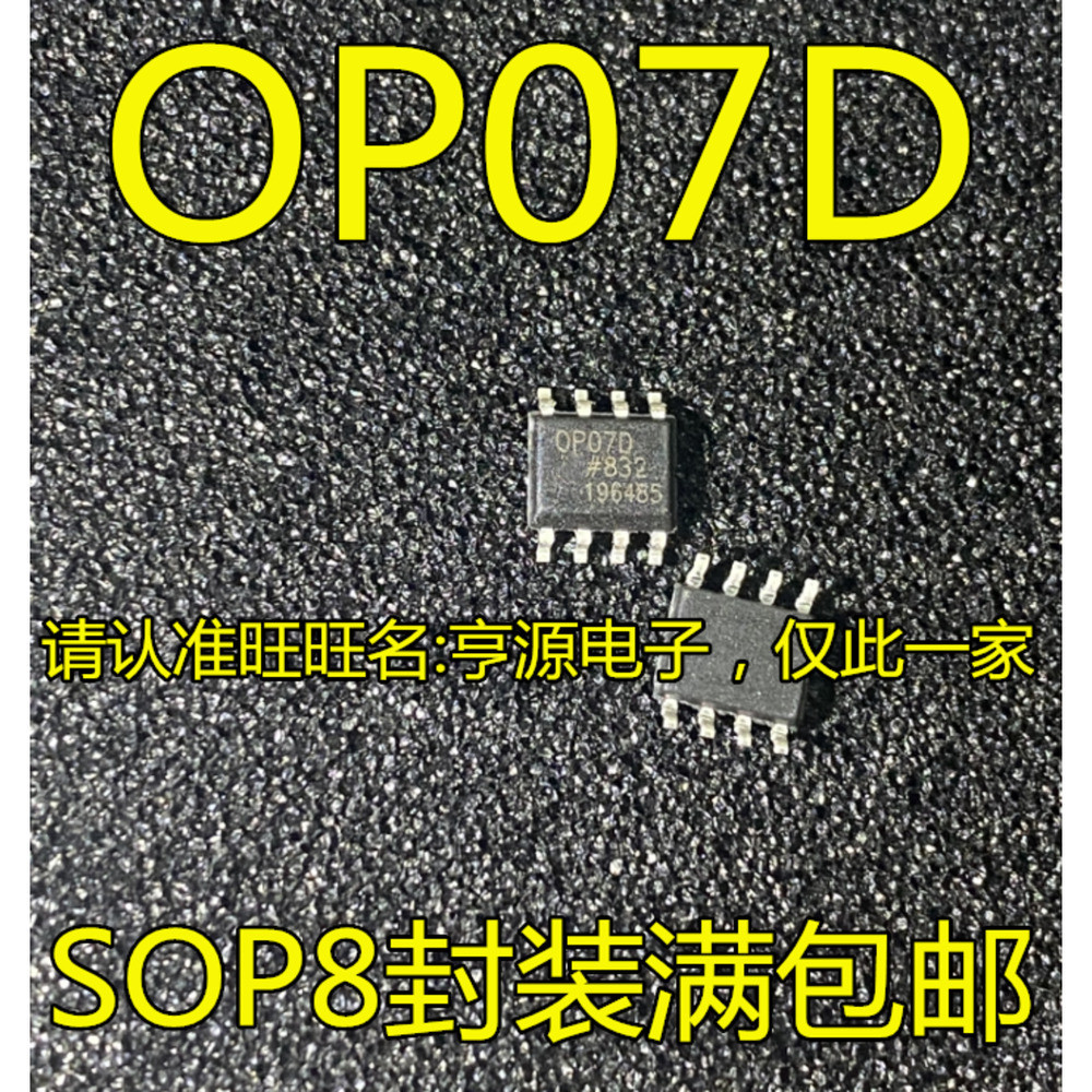 5 ชิ้น OP07 OP07D OP07DR OP07DRRZ SOP-8 ชิป IC