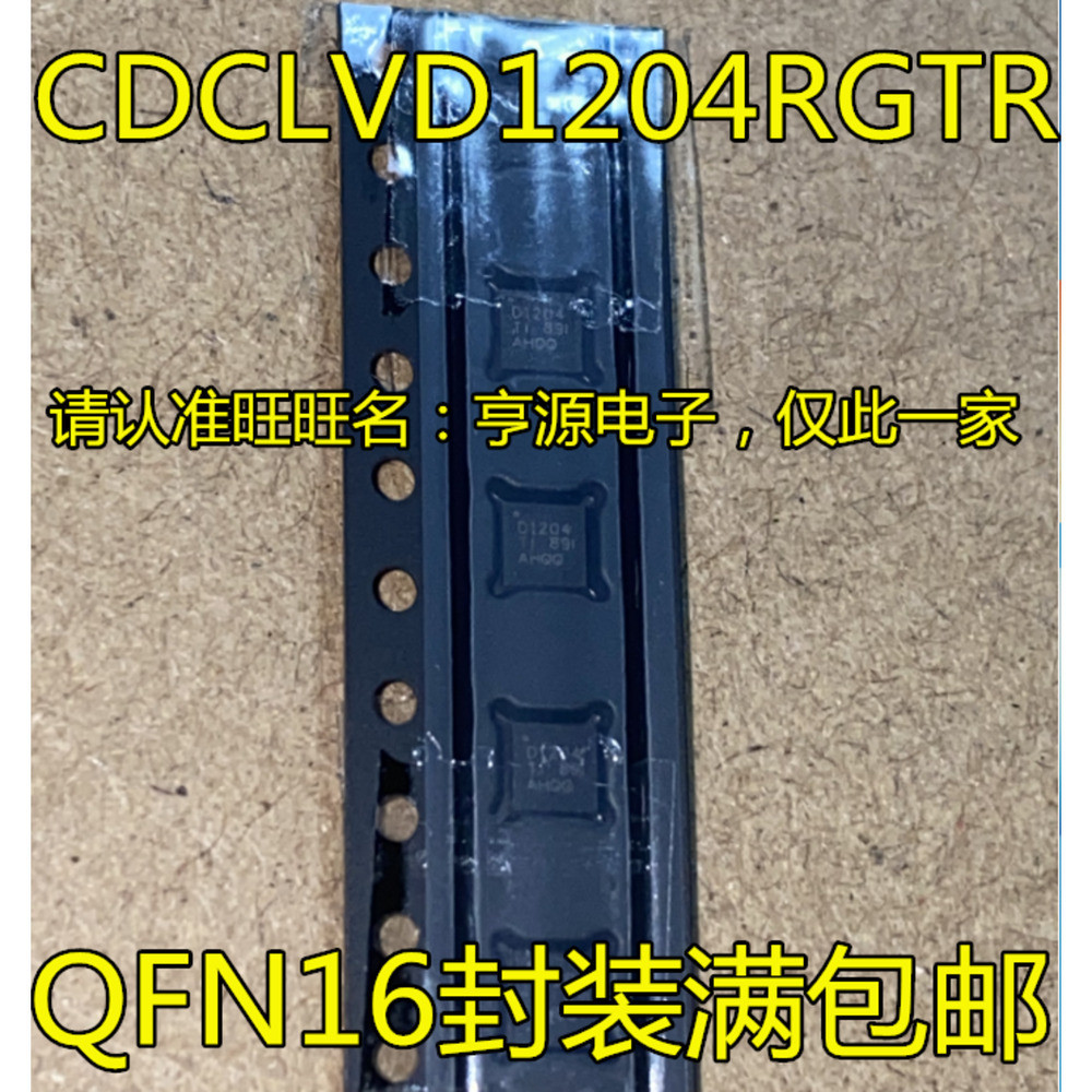 CDCD1204 CDCD1204RGTR D1204 QFN-16