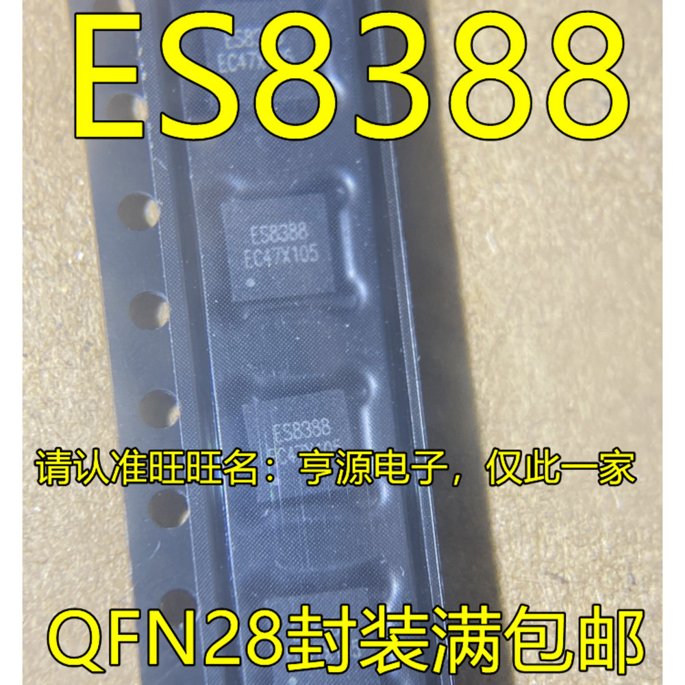 5 ชิ้น ES8388 QFN-28 ชิป IC