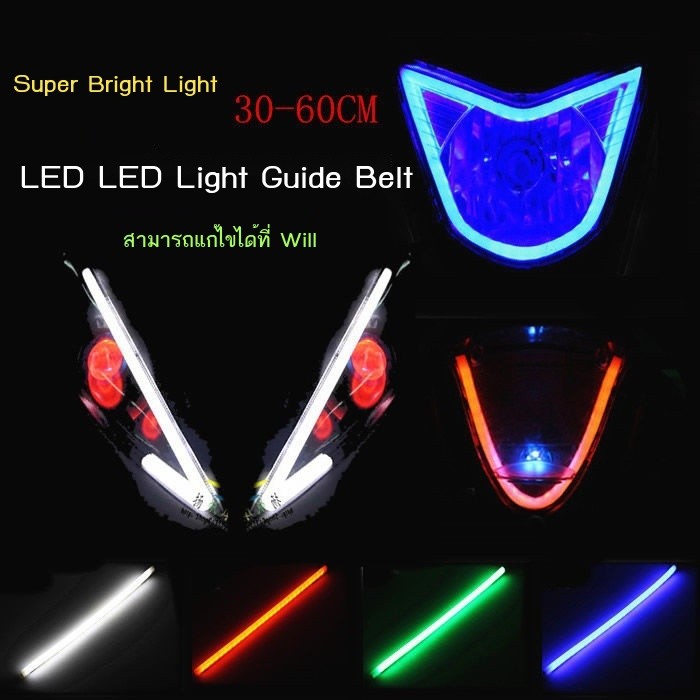 มอเตอร์ไซค์ Ghost Fire Modified Light Strip Strip Light LED LED Daytime Light Light พร้อม 12V Super
