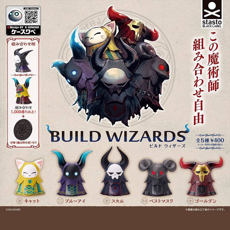 {Vivi toys} Japan STASTO Mystery Magician Free Combined Capsule Toy BUILD WIZARDS Monster Jewelry 250625