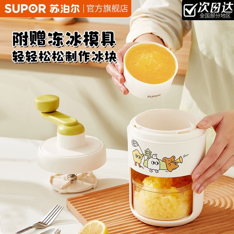 Supor Ice Scraping Machine คําแนะนําบ้านเครื่องบดน้ําแข็งขนาดเล็ก Mianmia เครื่องทําน้ําแข็ง Hand-Cr