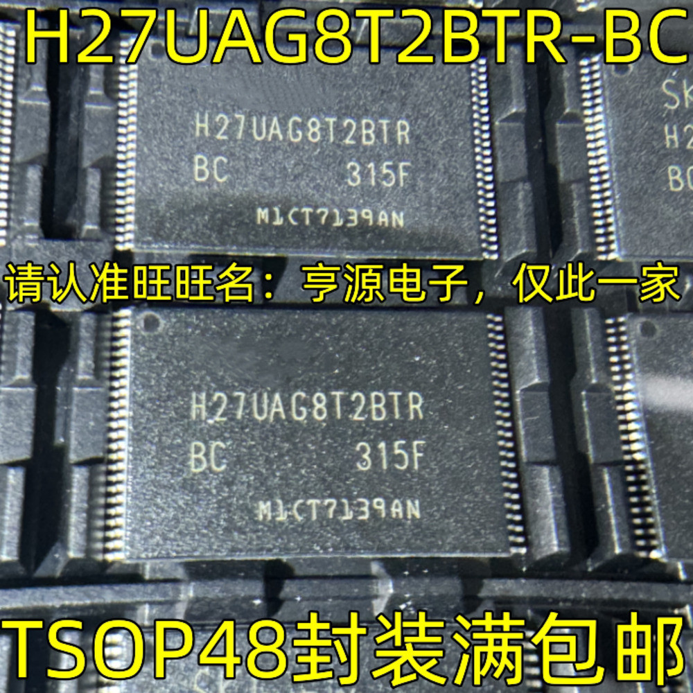5 ชิ้น H27UAG8T2BTR-BC H27UAG8T2BTR BC TSOP-48 ชิป IC